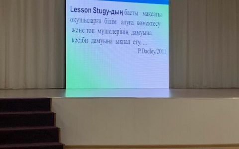 Lesson stadu  арқылы сабақты зерттеу  – оқушы уәжін арттыру құрал